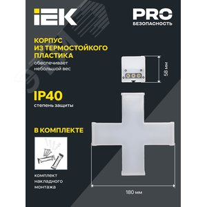 Светильник LED X-образный 1010 12Вт 4000К 180х180мм чер - фото 3