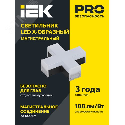 Светильник LED X-образный 1010 12Вт 6500К 180х180мм чер - фото 2