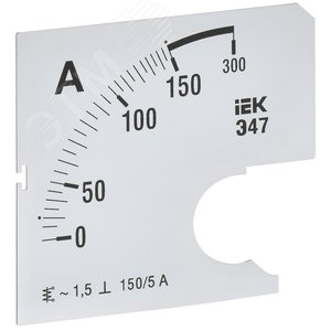 Шкала сменная для амперметра Э47 150/5А класс точности 1,5 72х72мм