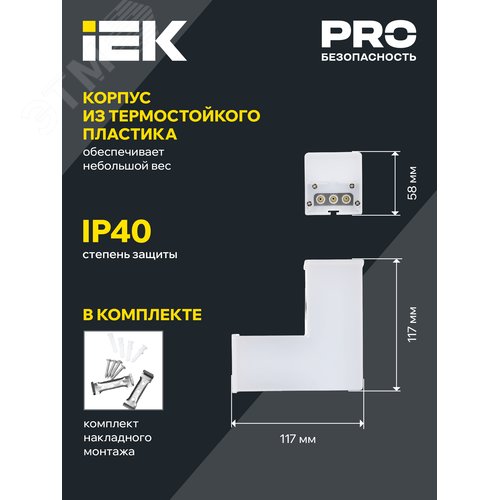 Светильник LED L-образный 1010 8Вт 4000К 117х117мм бел - фото 3