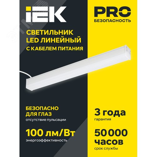 Светильник офисный линейный светодиодный 1011 20 Вт 6500Л 600мм белый - фото 2