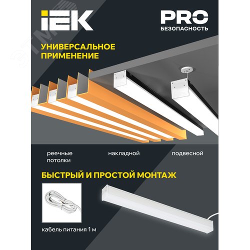 Светильник офисный линейный светодиодный 1011 20 Вт 6500Л 600мм белый - фото 4