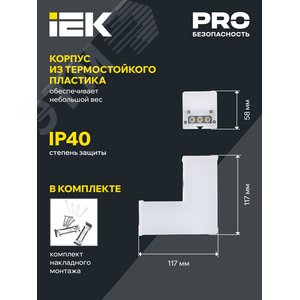 Светильник LED L-образный 1010 8Вт 4000К 117х117мм чер - фото 3