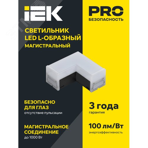 Светильник LED L-образный 1010 8Вт 6500К 117х117мм чер - фото 2