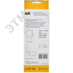 Датчик движения ДД 008 белый, максимальная нагрузка 1100 Вт, угол обзора 180 градусов, дальность 12м, IP44 - фото 3