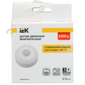 Датчик движения ДД 025 белый, 1200 Вт, 360 градусов ,6М,IP20 - фото 3