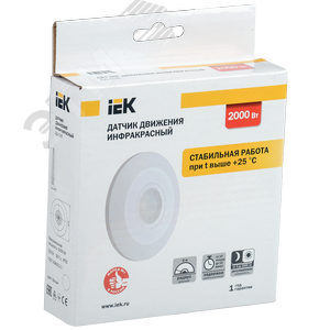 Датчик движения ДД 026 белый 2000 Вт 360 градусов 6м IP20 - фото 2