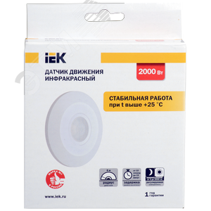 Датчик движения ДД 026 белый 2000 Вт 360 градусов 6м IP20 - фото 3