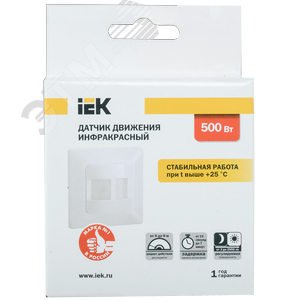 Датчик движения ДД 031 белый 500 Вт 190 градусов 9м IP20 - фото 3