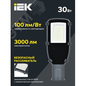 Светильник LED консольный уличный ДКУ 1002-30Д 5000К IP65 серый - фото 3