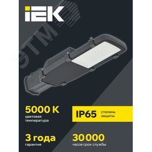 Светильник LED консольный уличный ДКУ 1002-50Д 5000К IP65 серый - фото 2