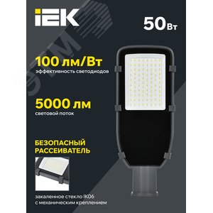 Светильник LED консольный уличный ДКУ 1002-50Д 5000К IP65 серый - фото 3