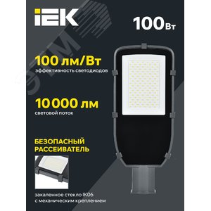 Светильник LED консольный уличный ДКУ 1002-100Д 5000К IP65 серый - фото 3