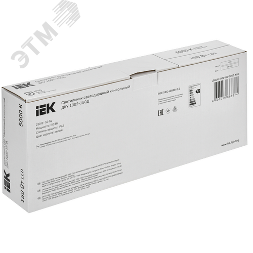 Светильник LED консольный уличный ДКУ 1002-150Д 5000К IP65 серый - фото 7