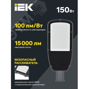 Светильник LED консольный уличный ДКУ 1002-150Д 5000К IP65 серый - фото 3