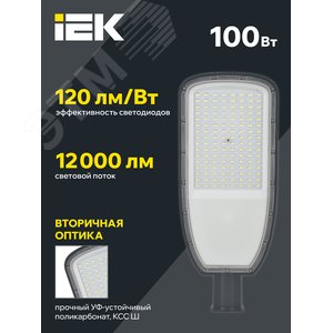 Светильник LED консольный уличный ДКУ 1004-100Ш 3000К IP65 серый - фото 3