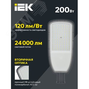 Светильник LED консольный уличный ДКУ 1004-200Ш 5000К IP65 серый - фото 3
