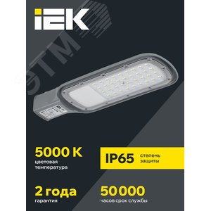 Светильник LED консольный уличный ДКУ 1012-50Ш 5000К IP65 серый - фото 2