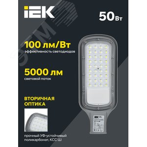 Светильник LED консольный уличный ДКУ 1012-50Ш 5000К IP65 серый - фото 3