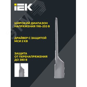 Светильник LED консольный уличный ДКУ 1012-50Ш 5000К IP65 серый - фото 4