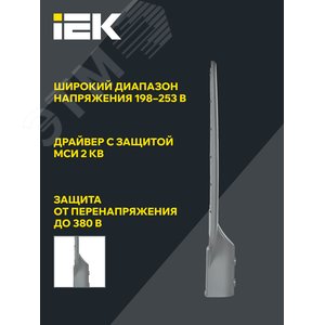 Светильник LED консольный уличный ДКУ 1012-100Ш 5000К IP65 серый - фото 4