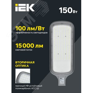Светильник LED консольный уличный ДКУ 1012-150Ш 5000К IP65 серый - фото 3