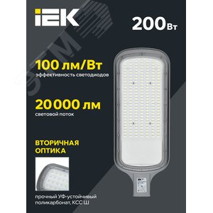 Светильник LED консольный уличный ДКУ 1012-200Ш 5000К IP65 серый - фото 3