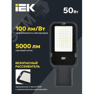 Светильник LED консольный уличный ДКУ 1013-50Д 5000К IP65 - фото 3