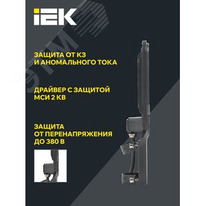 Светильник LED консольный уличный ДКУ 1013-50Д 5000К IP65 - фото 4