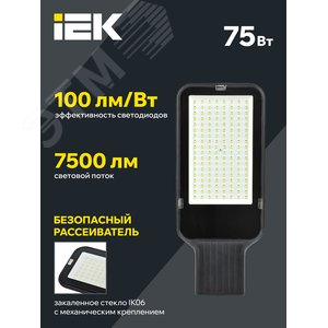 Светильник LED консольный уличный ДКУ 1013-75Д 5000К IP65 - фото 3