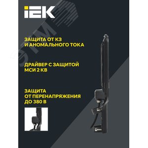 Светильник LED консольный уличный ДКУ 1013-100Д 5000К IP65 - фото 4