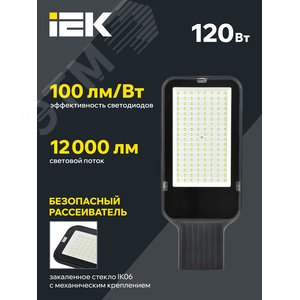 Светильник LED консольный уличный ДКУ 1013-120Д 5000К IP65 - фото 3