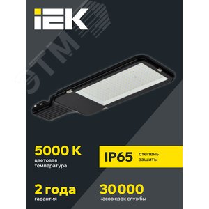 Светильник LED консольный уличный ДКУ 1013-150Д 5000К IP65 - фото 2