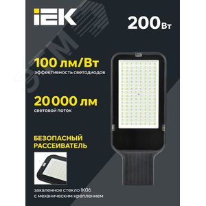 Светильник LED консольный уличный ДКУ 1013-200Д 5000К IP65 - фото 3