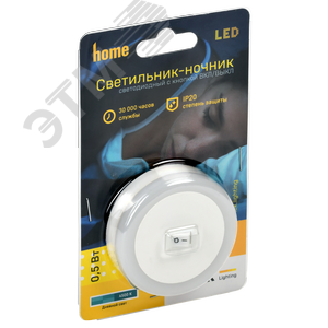 Светильник LIGHTING-ночник светодиодный 006 круг 220 В - фото 2