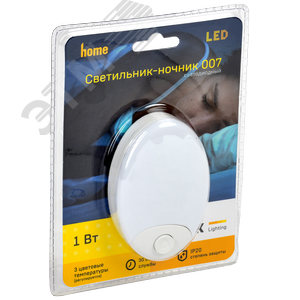 Светильник LIGHTING-ночник светодиодный 007 овал с тремя цветовыми температурами 220 В - фото 2