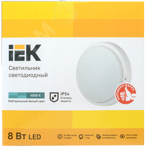 Светильник светодиодный ДПО 4001 8 Вт IP54 4000K круг белый пластик - фото 4