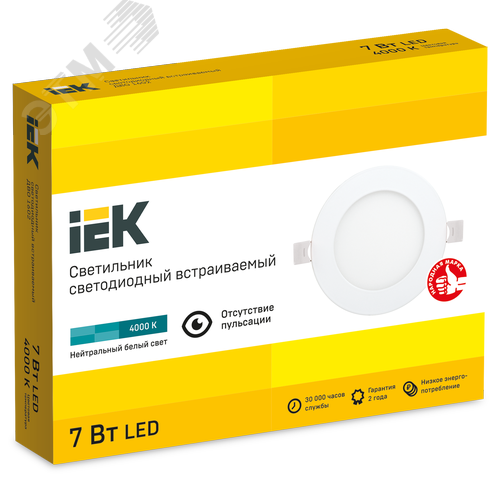 Светильник декоративный светодиодный LED встраиваемый ДВО 1602 белый круг LED 7Вт 4000К IP20 - фото 5