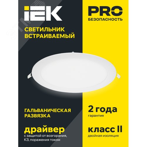 Светильник декоративный светодиодный LED встраиваемый ДВО 1602 белый круг LED 7Вт 4000К IP20 - фото 2