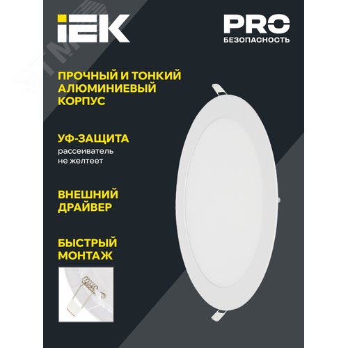 Светильник декоративный светодиодный LED встраиваемый ДВО 1602 белый круг LED 7Вт 4000К IP20 - фото 3