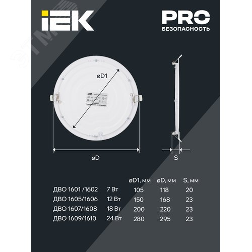 Светильник декоративный светодиодный LED встраиваемый ДВО 1602 белый круг LED 7Вт 4000К IP20 - фото 4