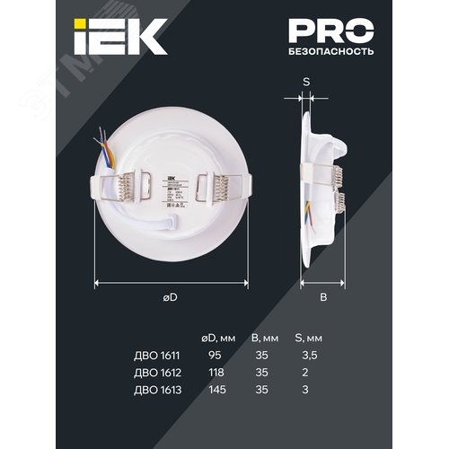 Светильник декоративный светодиодный LED встраиваемый ДВО 1612 белый круг 9Вт 3000К IP20 - фото 4