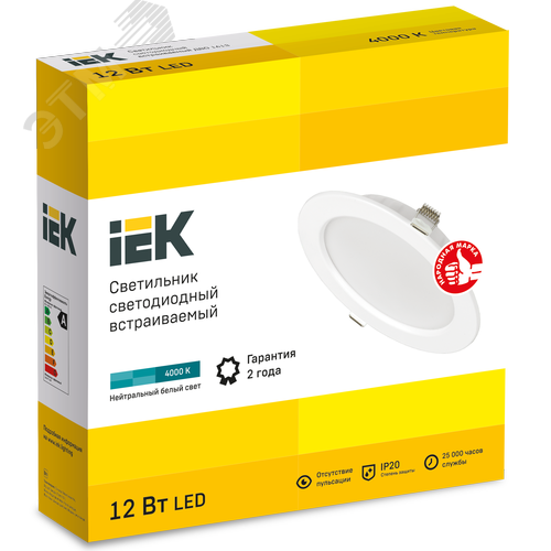 Светильник даунлайт светодиодный встраиваемый ДВО 1613 белый круг 12Вт 4000К IP20 - фото 7