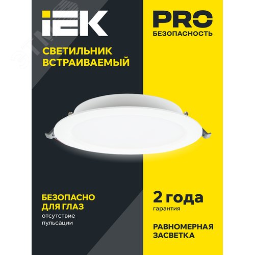 Светильник даунлайт светодиодный встраиваемый ДВО 1614 белый круг 20Вт 6500К IP20 - фото 2