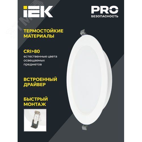 Светильник даунлайт светодиодный встраиваемый ДВО 1614 белый круг 20Вт 6500К IP20 - фото 3