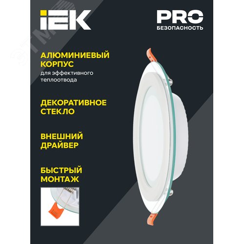 Светильник декоративный светодиодный LED встраиваемый ДВО 1621 со стеклом круг 12Вт 4000К IP20 - фото 3