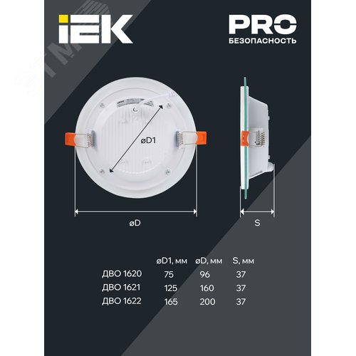 Светильник декоративный светодиодный LED встраиваемый ДВО 1621 со стеклом круг 12Вт 4000К IP20 - фото 4