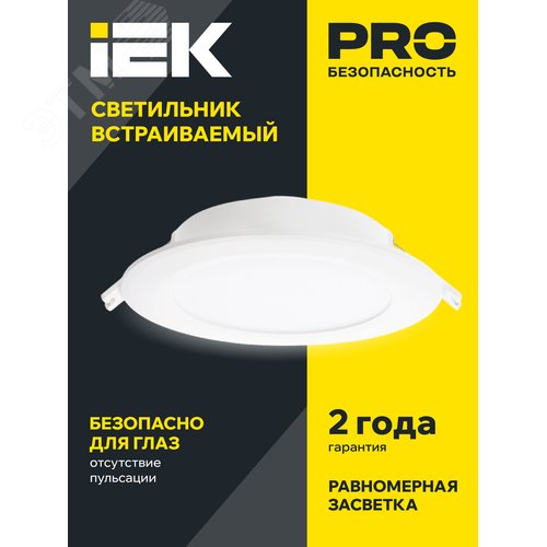 Светильник декоративный светодиодный LED встраиваемый ДВО 1711 белый круг 5Вт 4000К IP40 - фото 2