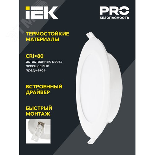 Светильник декоративный светодиодный LED встраиваемый ДВО 1711 белый круг 5Вт 4000К IP40 - фото 3