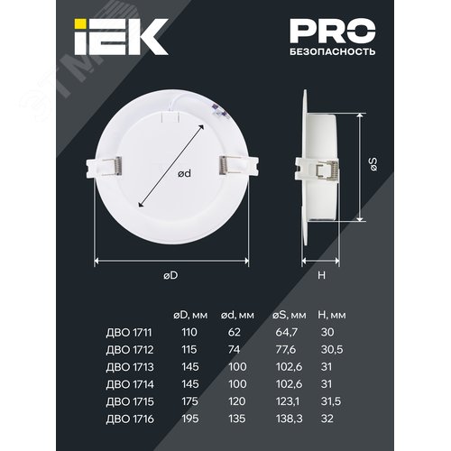 Светильник декоративный светодиодный LED встраиваемый ДВО 1711 белый круг 5Вт 4000К IP40 - фото 4